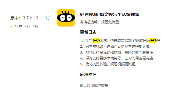 短視頻行業(yè)開起“收徒做任務(wù)”模式，能戰(zhàn)抖音、斗快手嗎？        