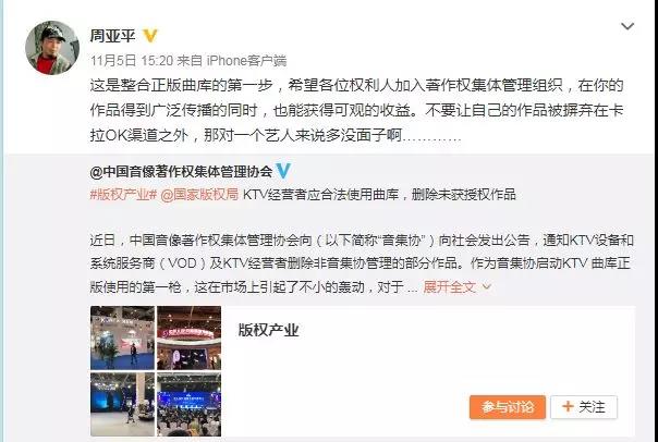 周亞平表示：希望權利人加入，而不加入的后果是“作品被摒棄在卡拉OK渠道之外”