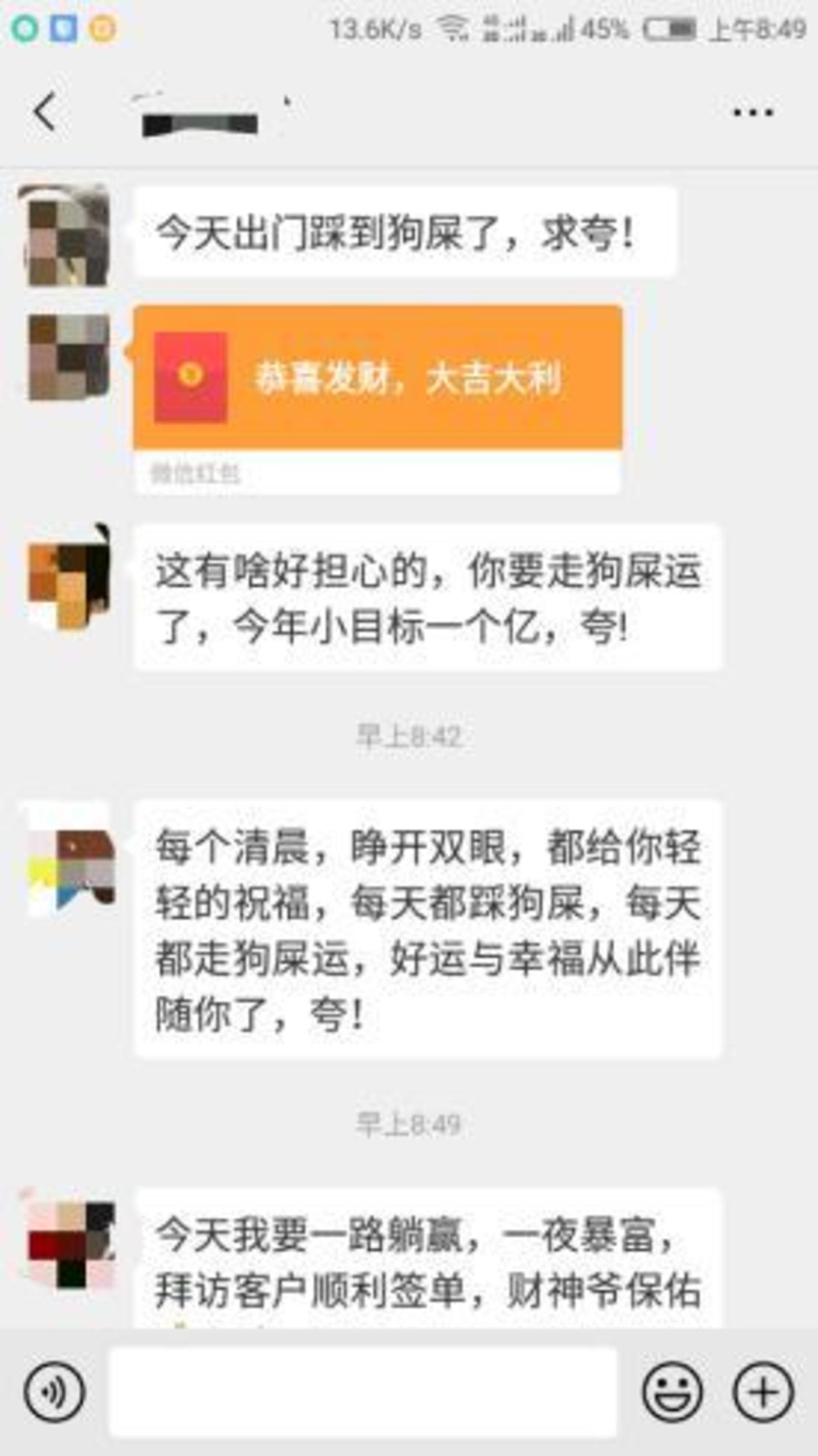“夸夸群”滿足了你的精神，也滿足了他的錢袋        